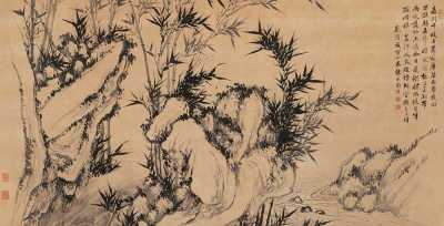 周颢 戊寅（1758年）作 竹石图 片